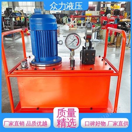 众力 小型移动式液压泵 工业机械设备动力源泵站 结构简单体积小