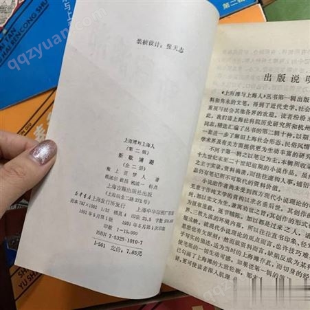 淘书斋回收各类文史哲书籍 线上沟通上门收购