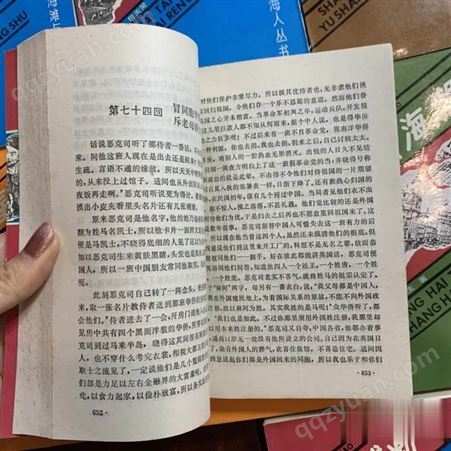 淘书斋回收各类文史哲书籍 线上沟通上门收购